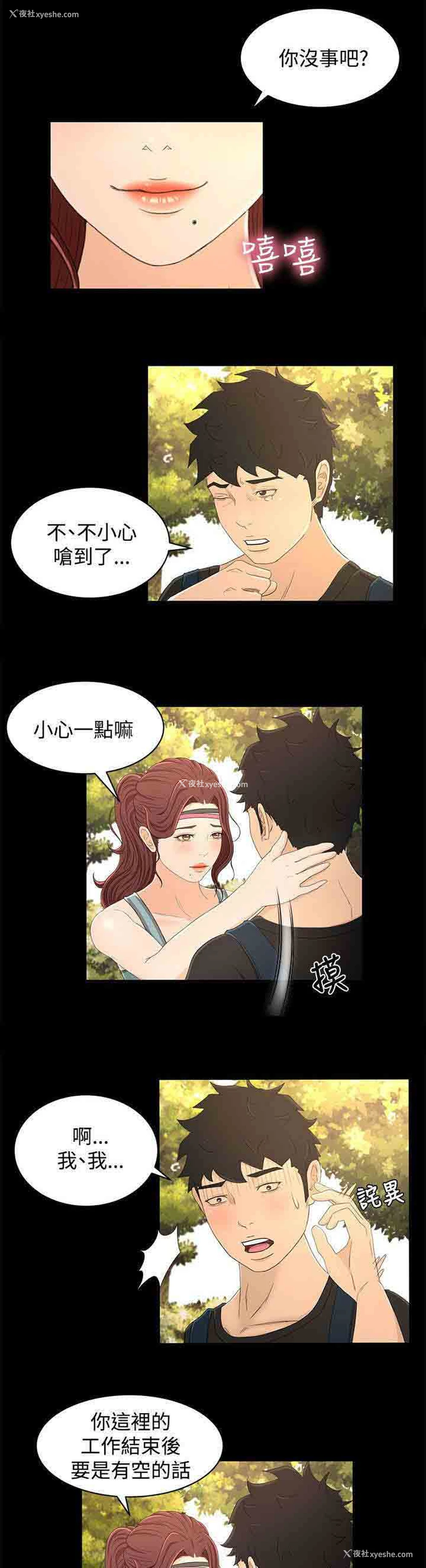 15P - 猎人庄园