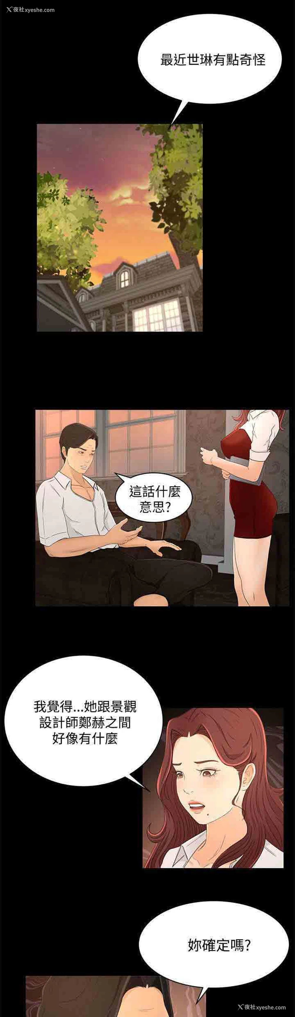 1P - 猎人庄园