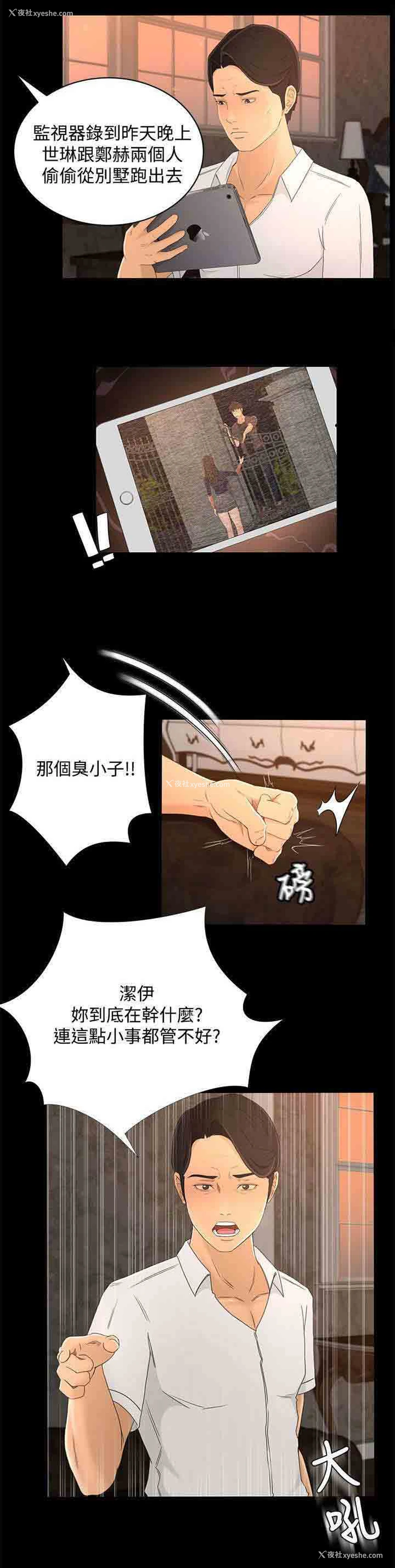 3P - 猎人庄园