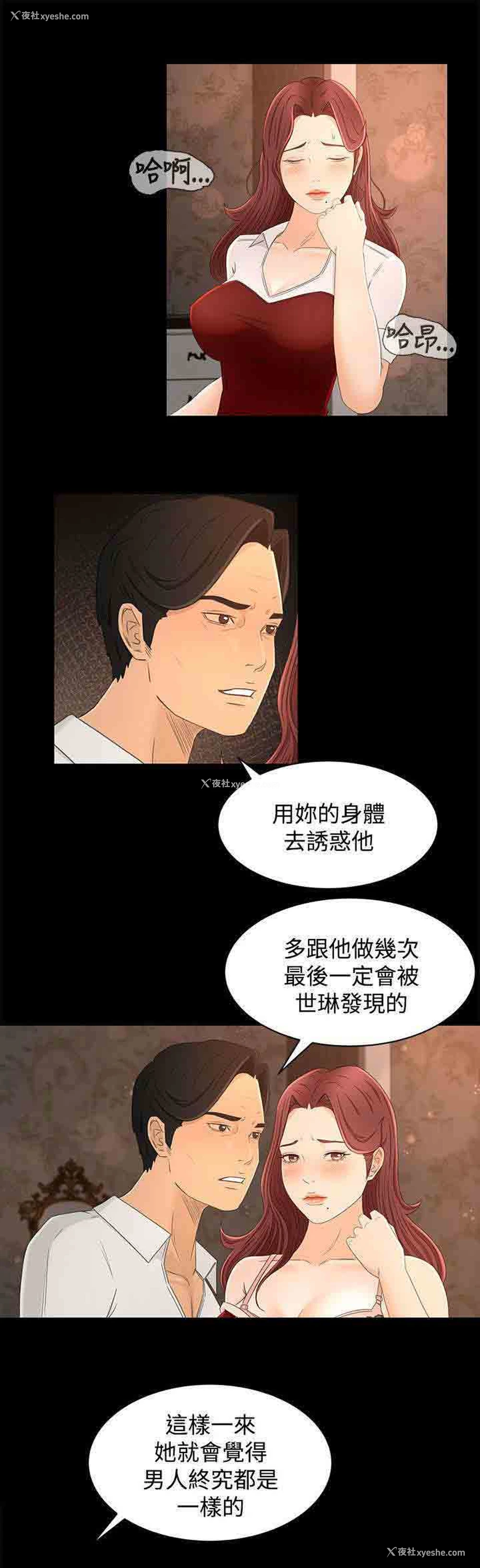 9P - 猎人庄园