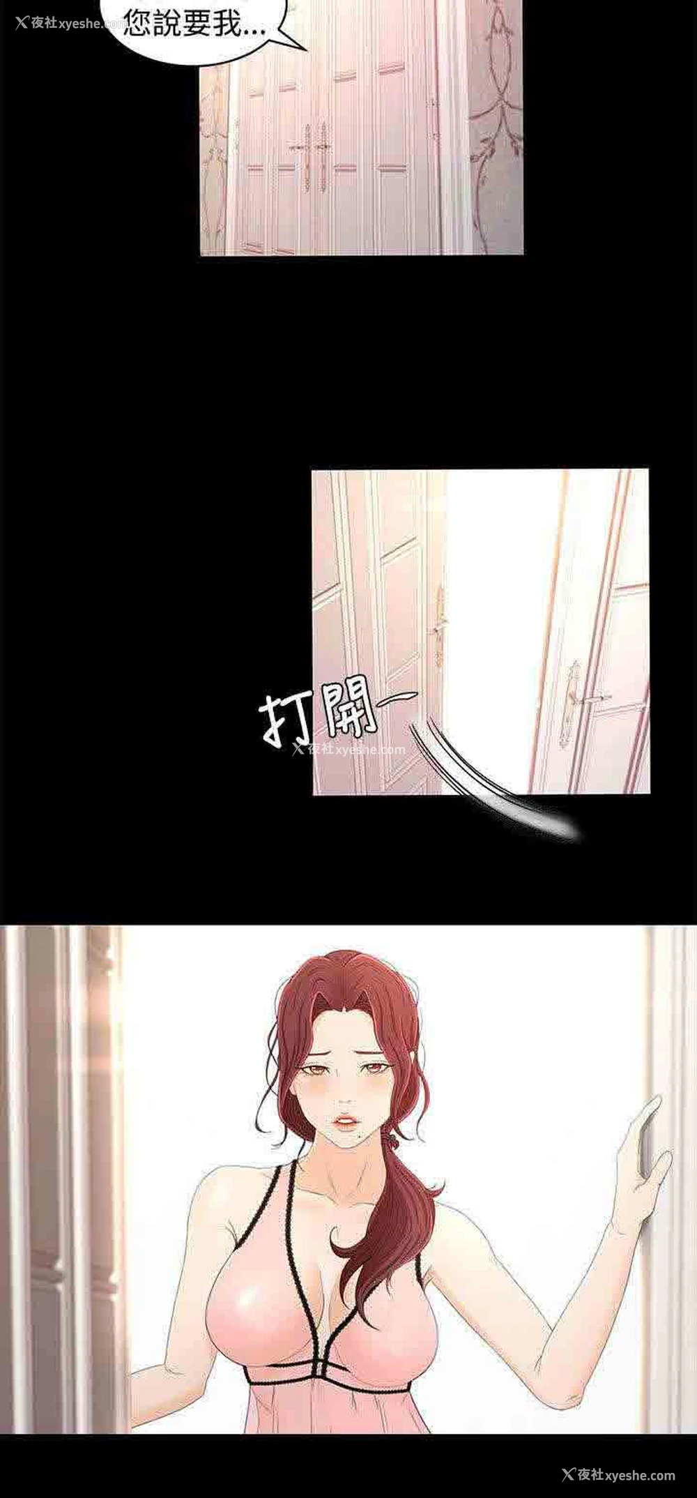 10P - 猎人庄园
