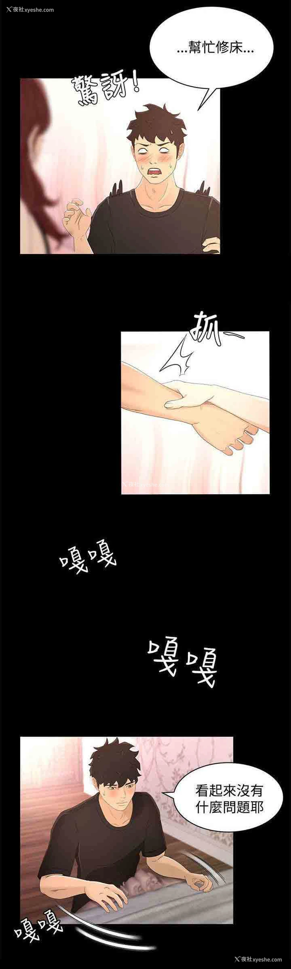 11P - 猎人庄园