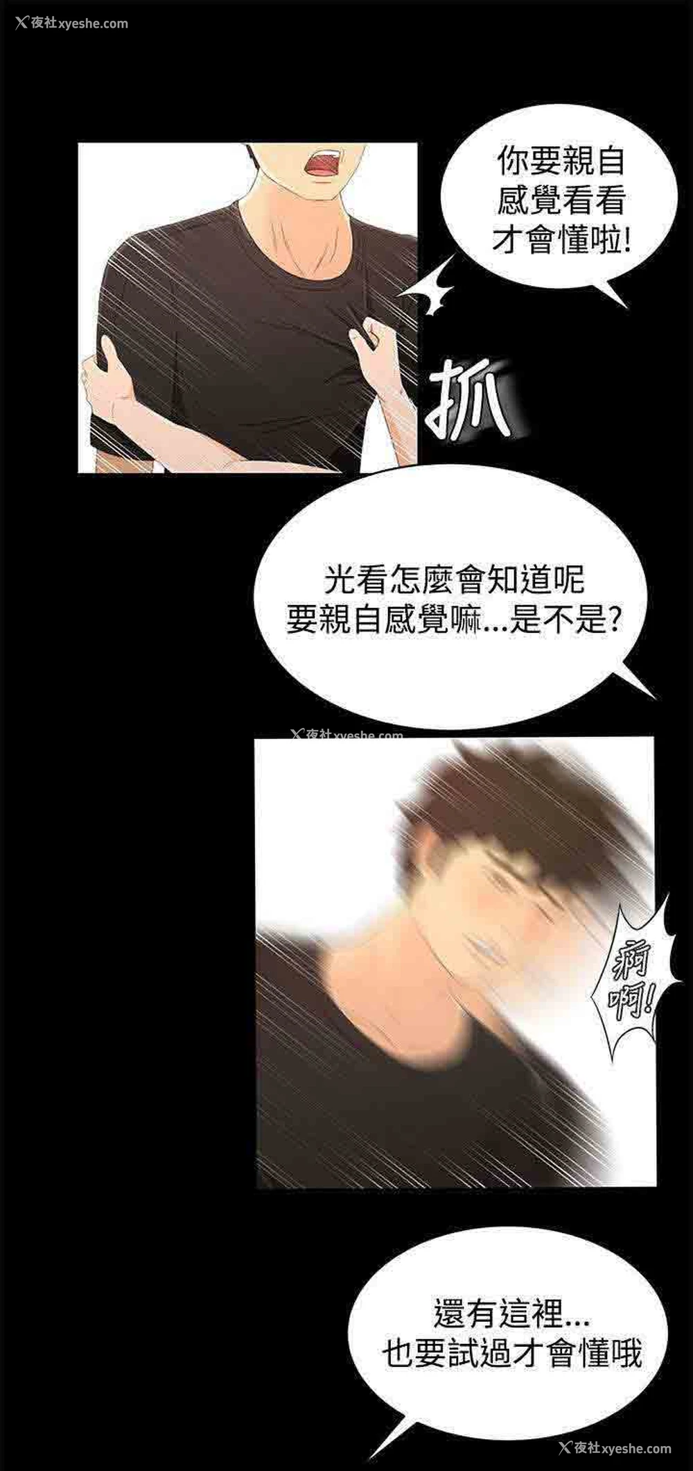 13P - 猎人庄园