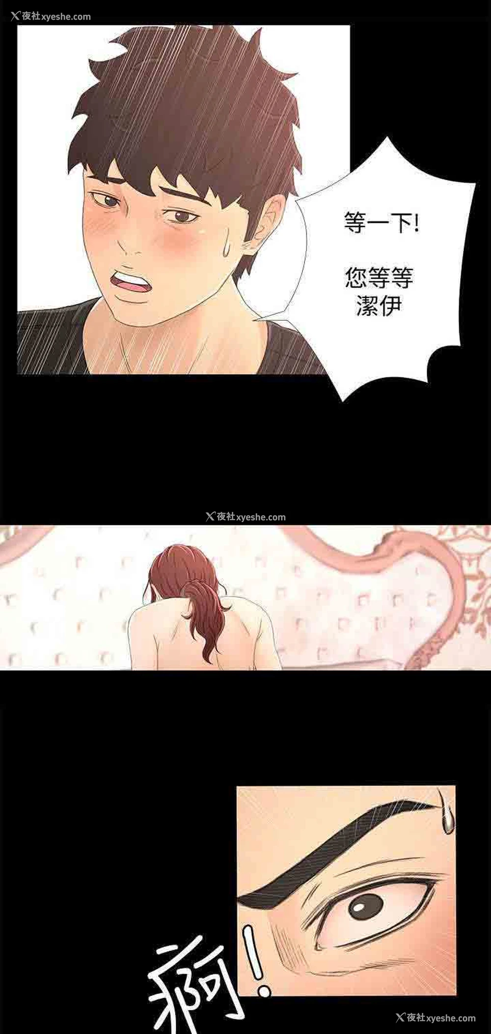 15P - 猎人庄园