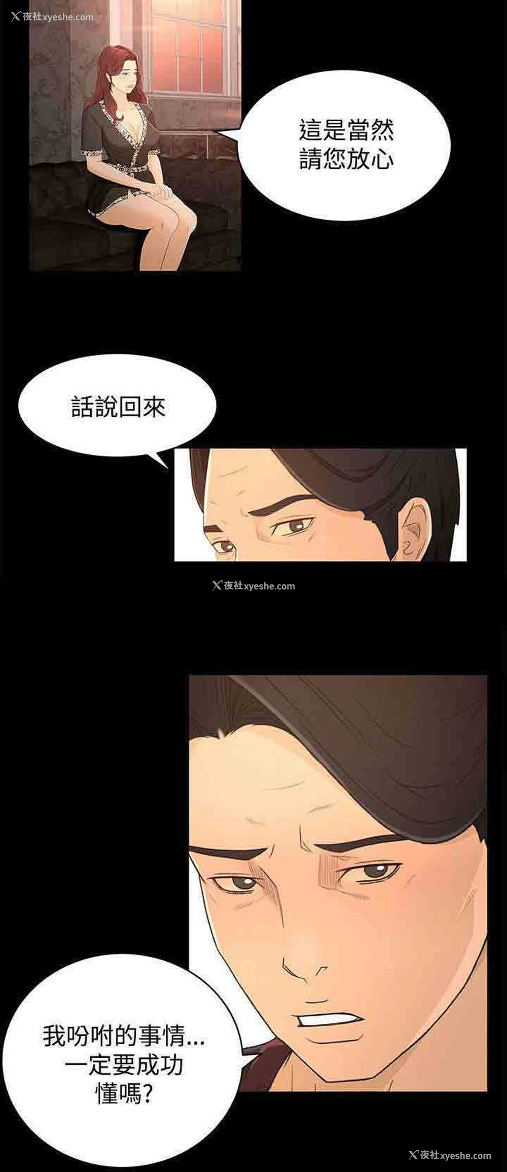 4P - 猎人庄园