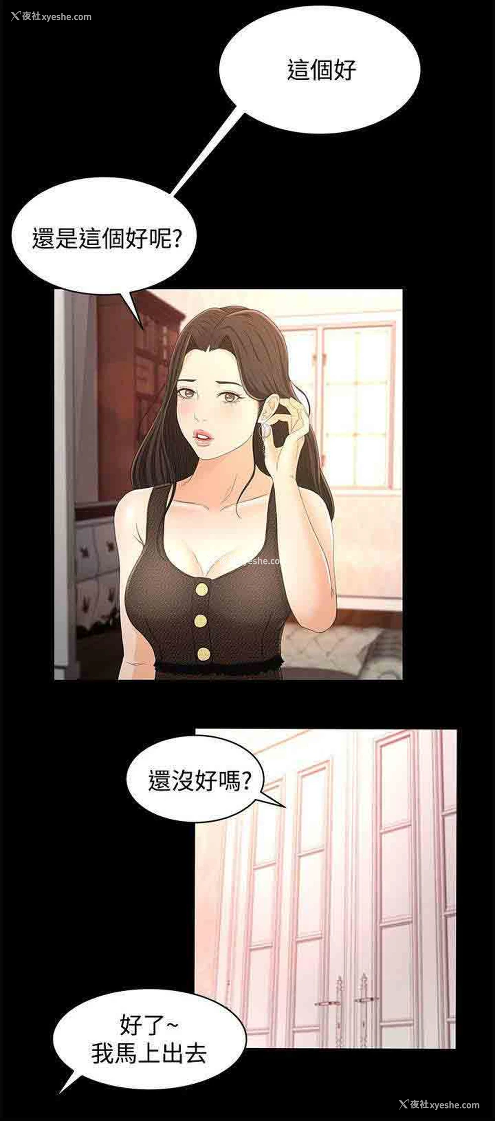 6P - 猎人庄园