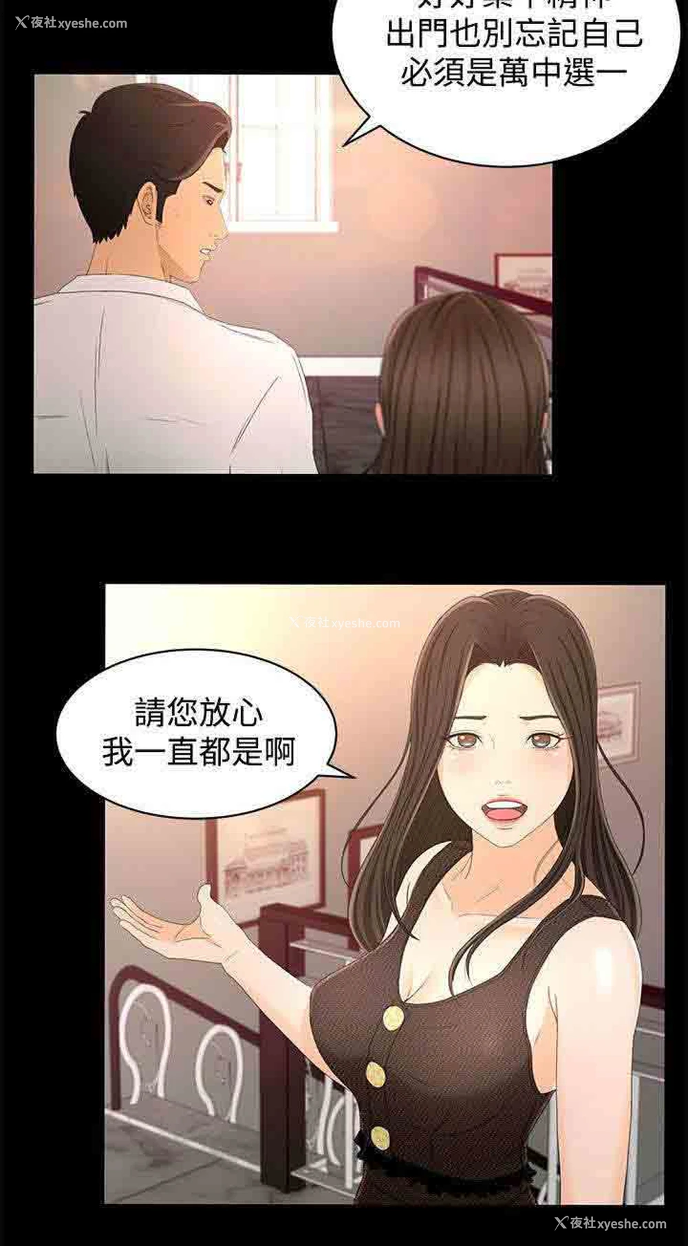 8P - 猎人庄园