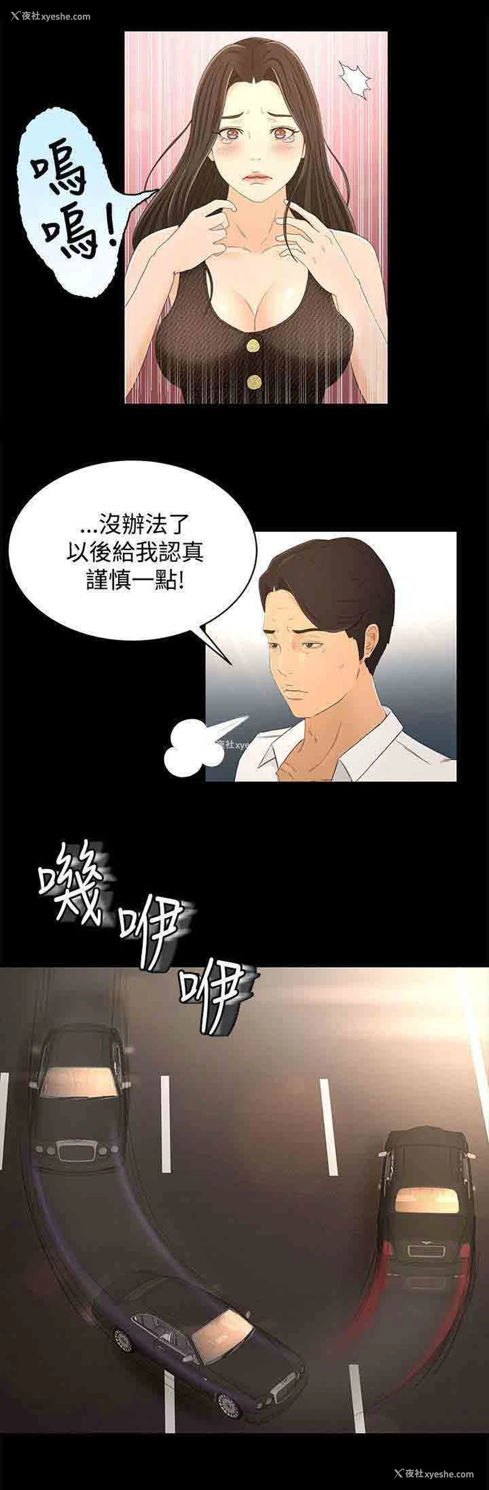 3P - 猎人庄园