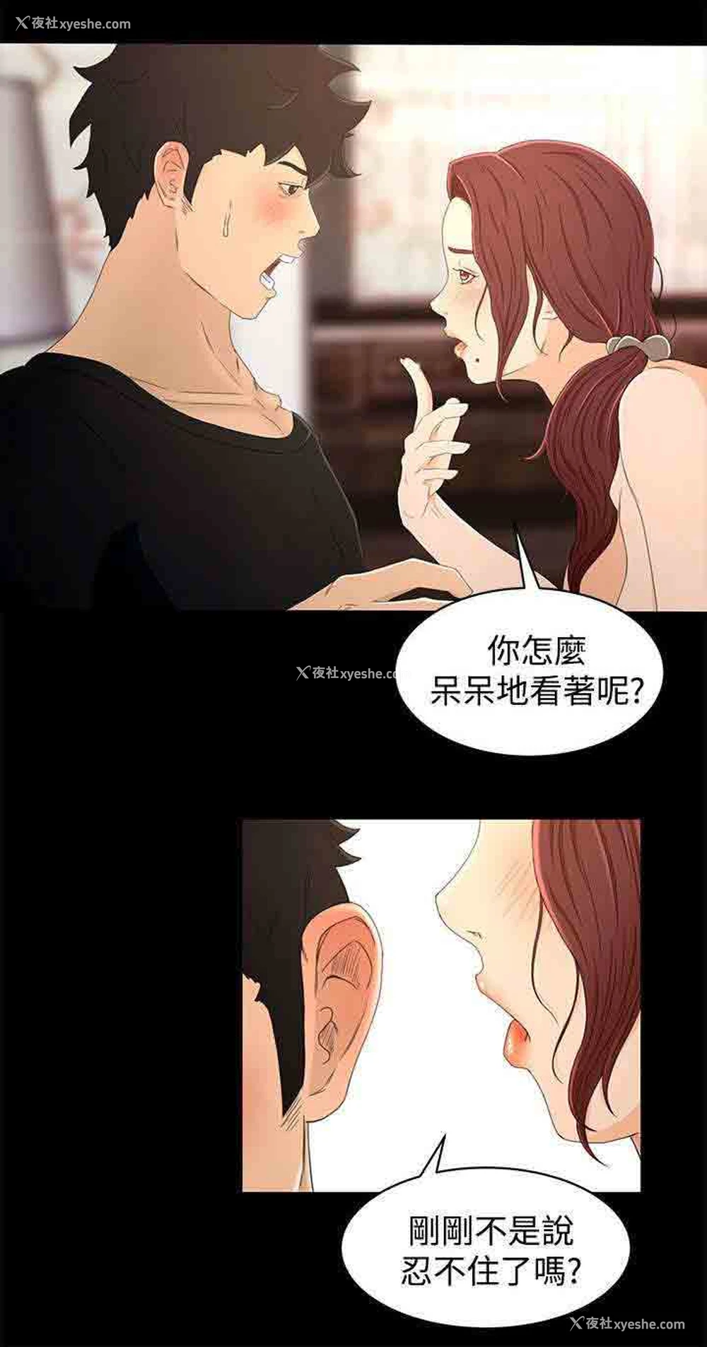 5P - 猎人庄园