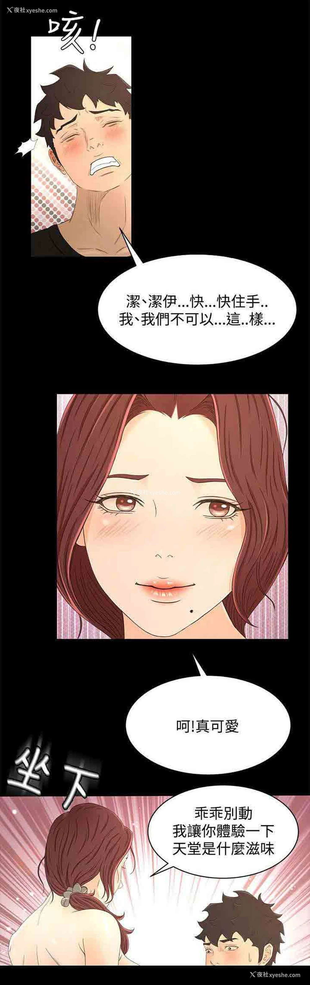 6P - 猎人庄园