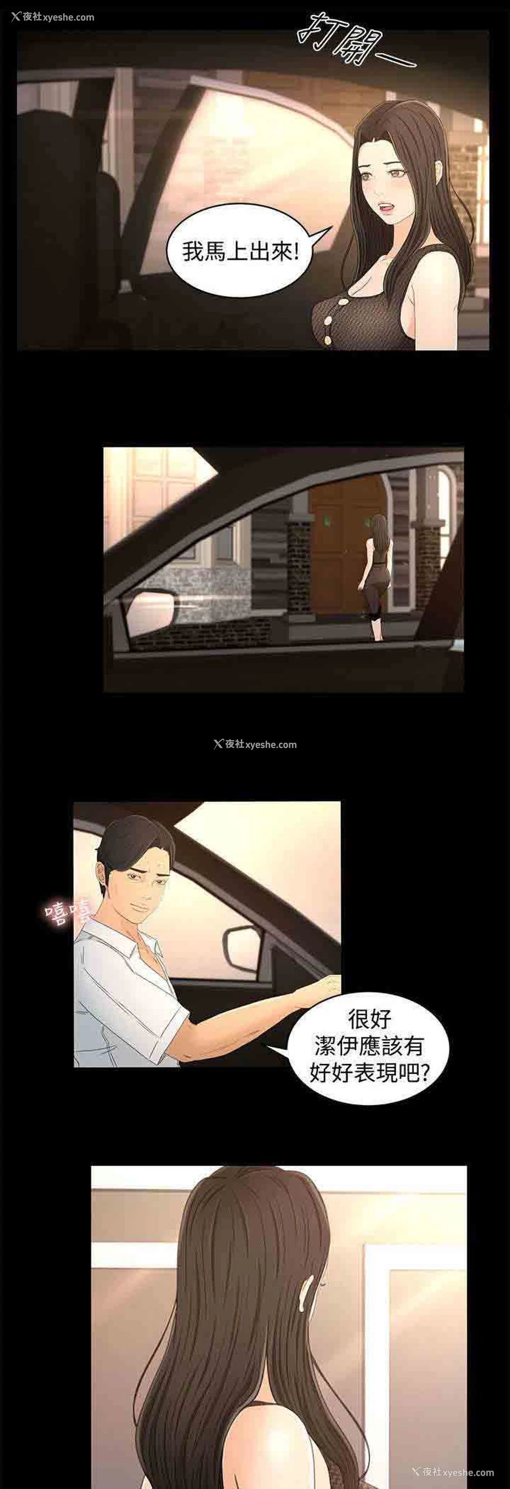 7P - 猎人庄园