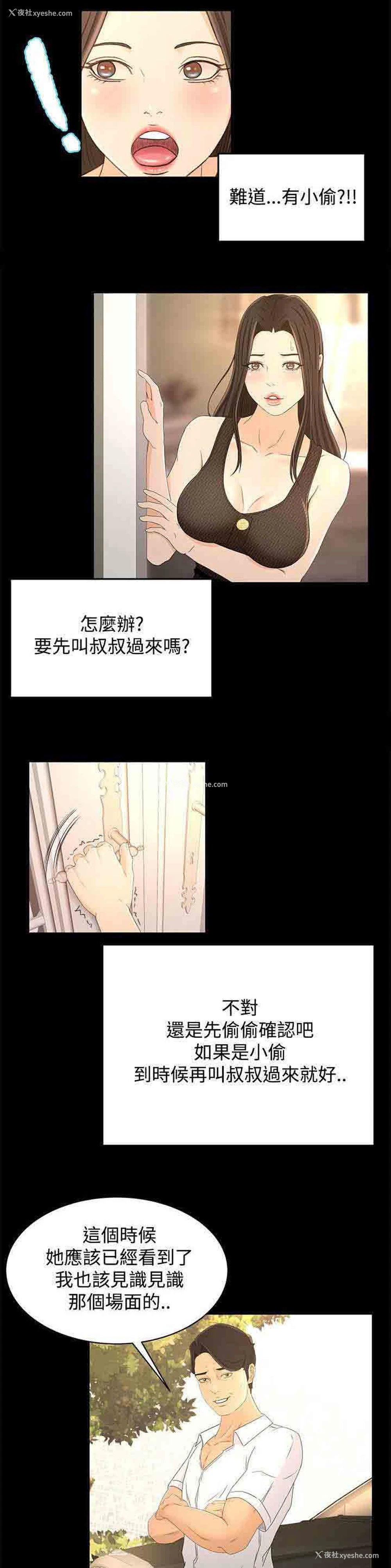 9P - 猎人庄园