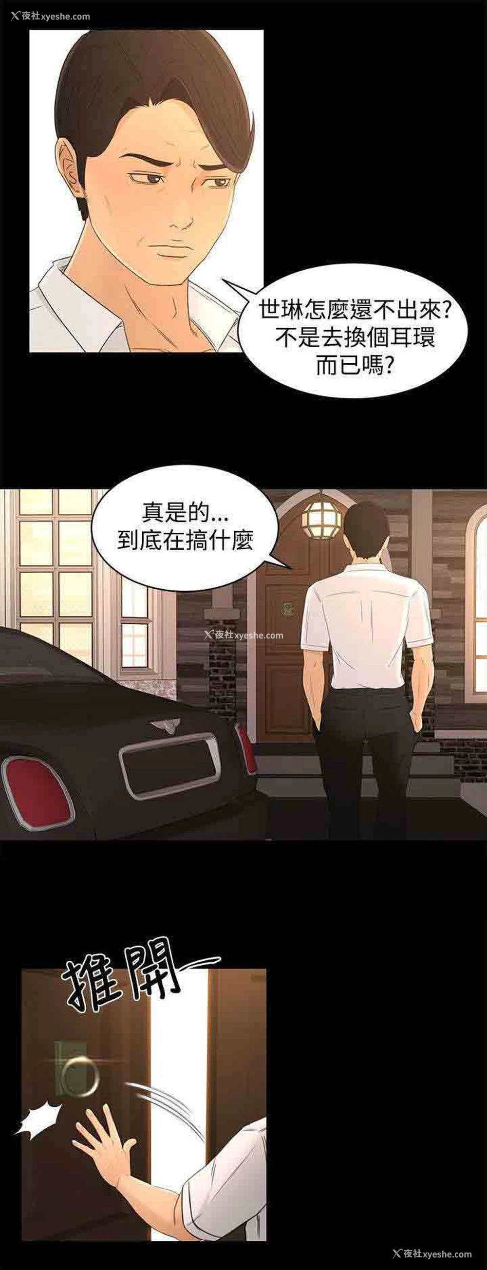 10P - 猎人庄园