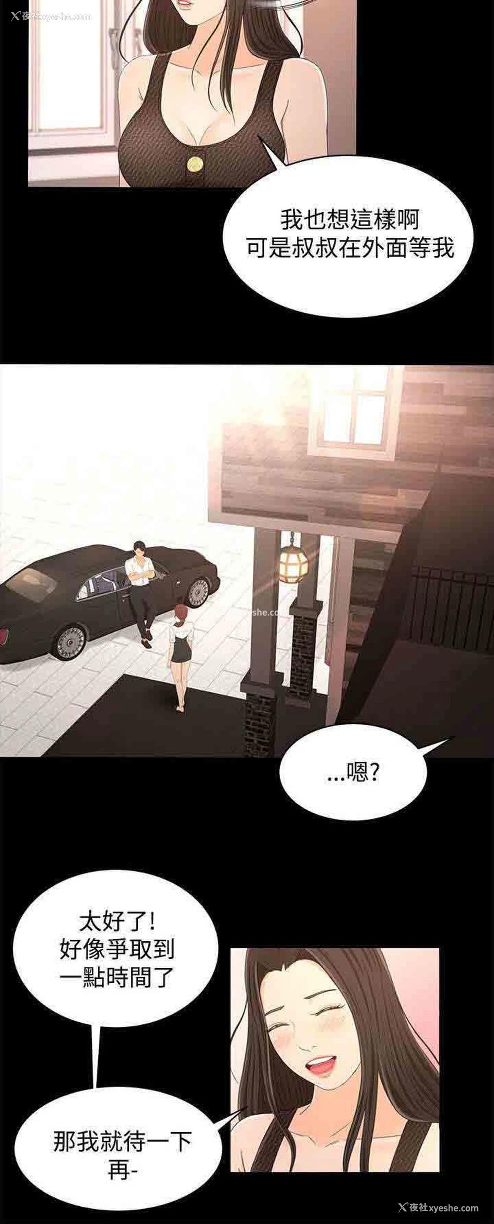 2P - 猎人庄园