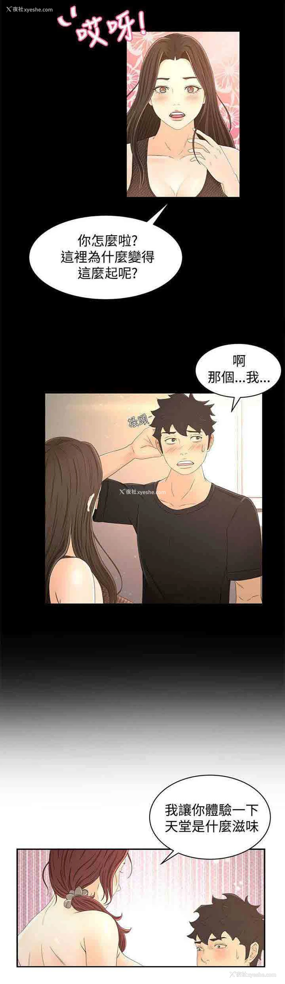 3P - 猎人庄园
