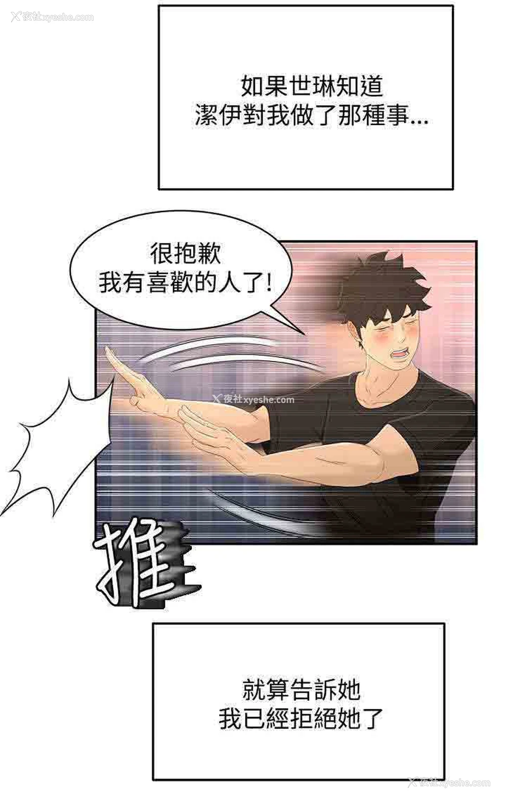 4P - 猎人庄园