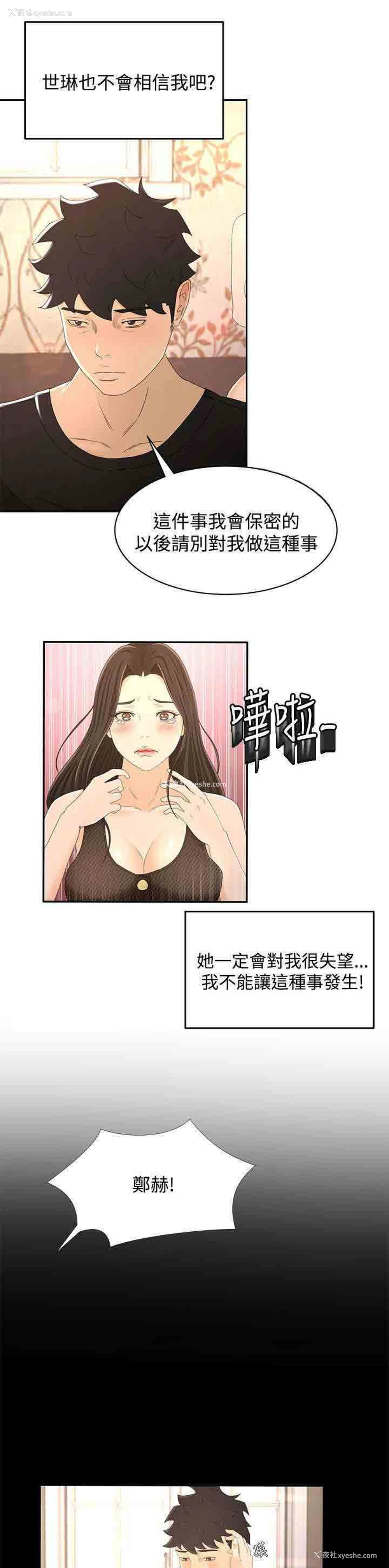 5P - 猎人庄园