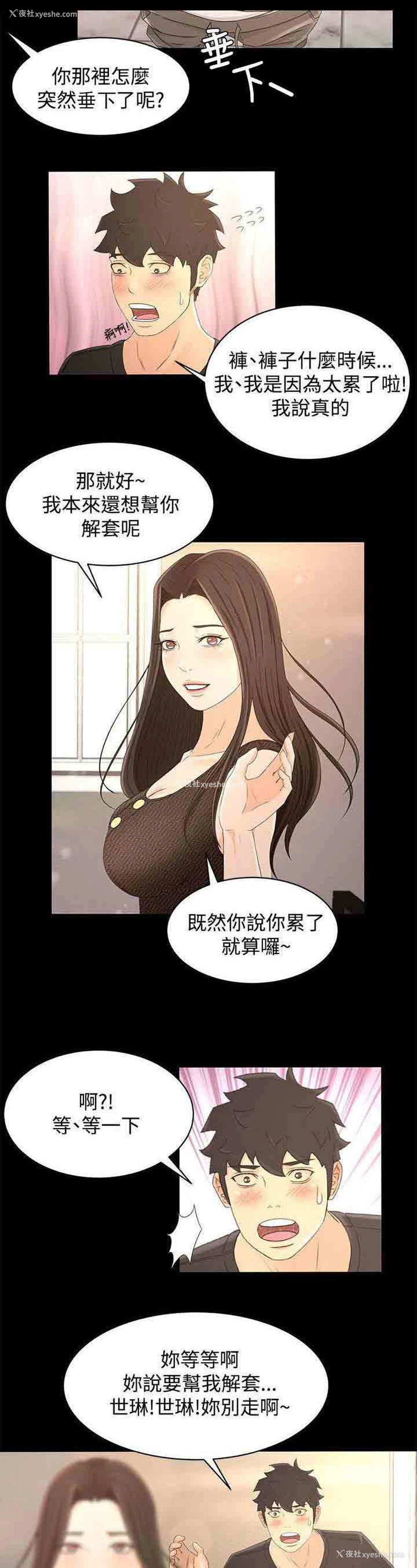 7P - 猎人庄园