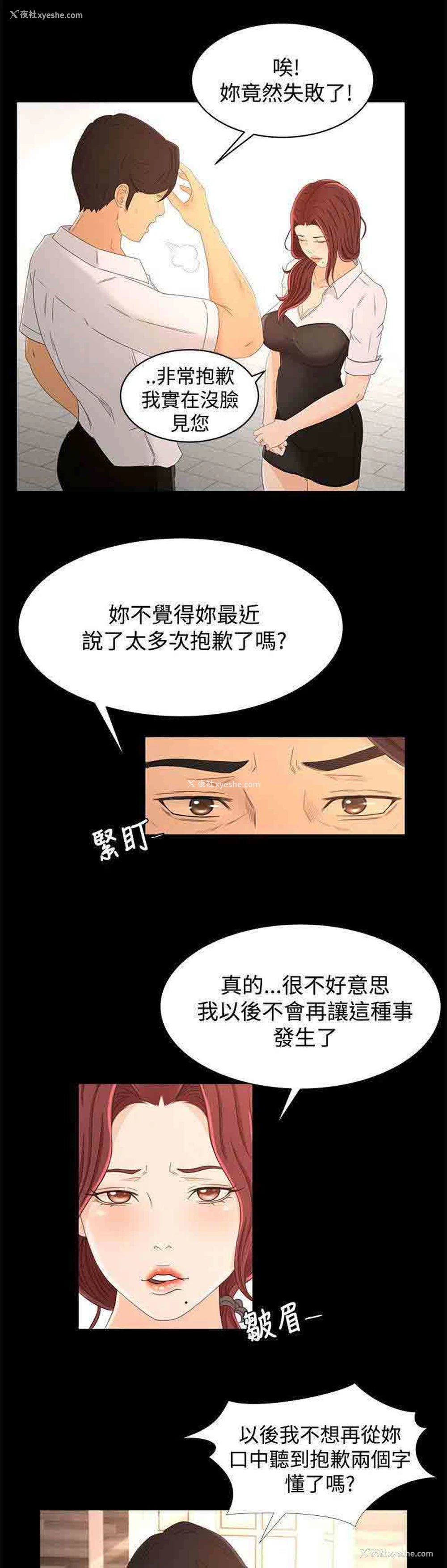 8P - 猎人庄园