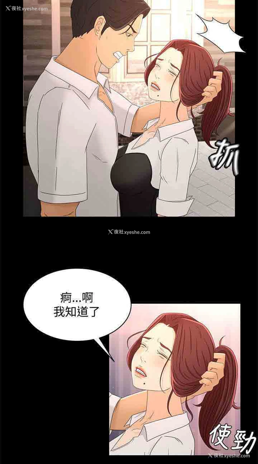 9P - 猎人庄园