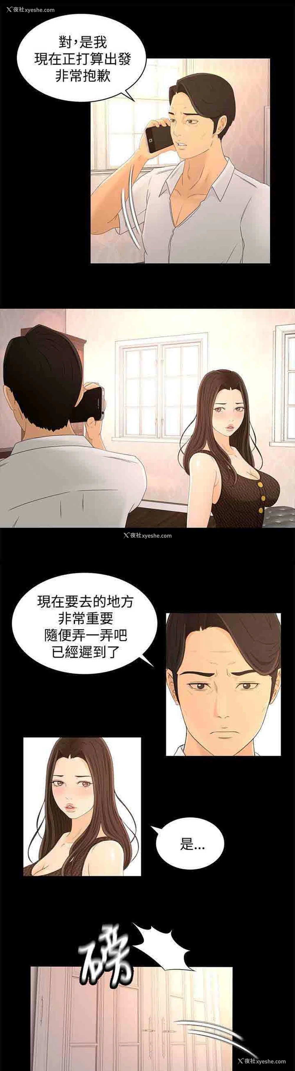 10P - 猎人庄园