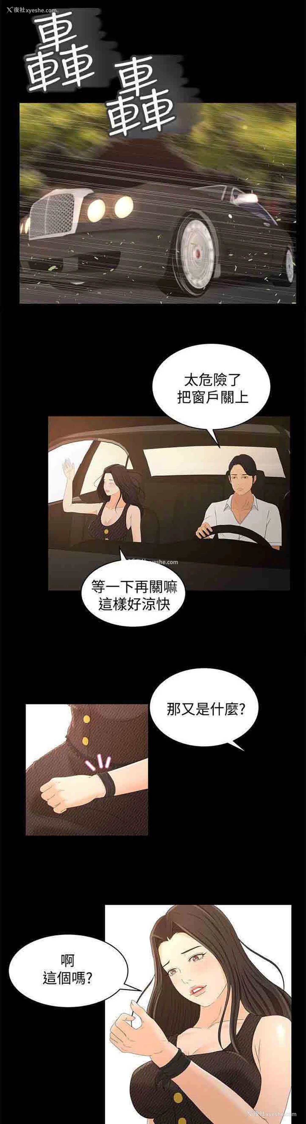12P - 猎人庄园