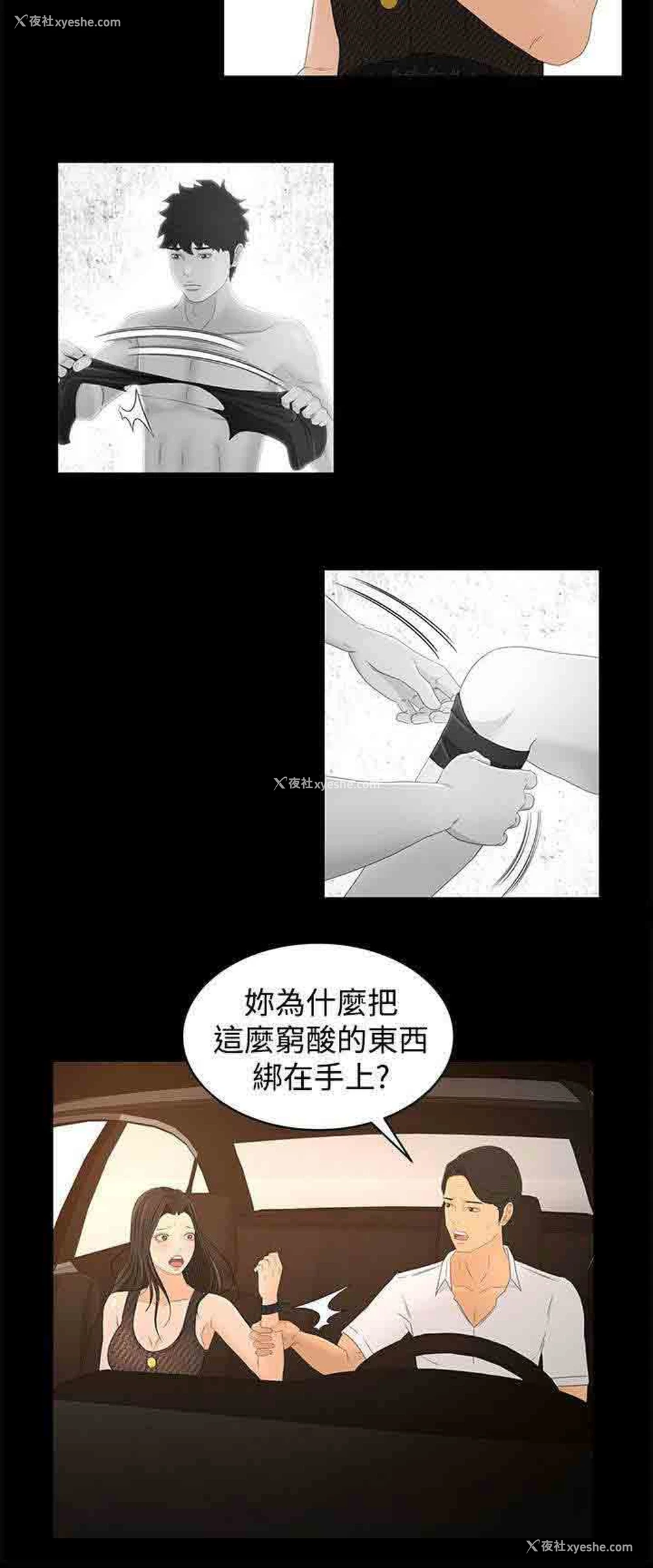 13P - 猎人庄园