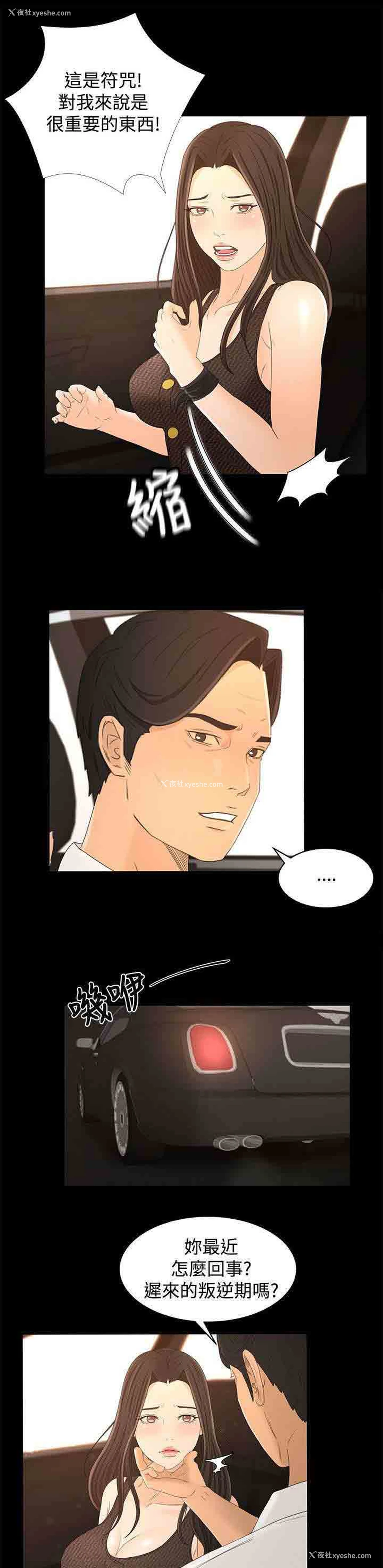14P - 猎人庄园