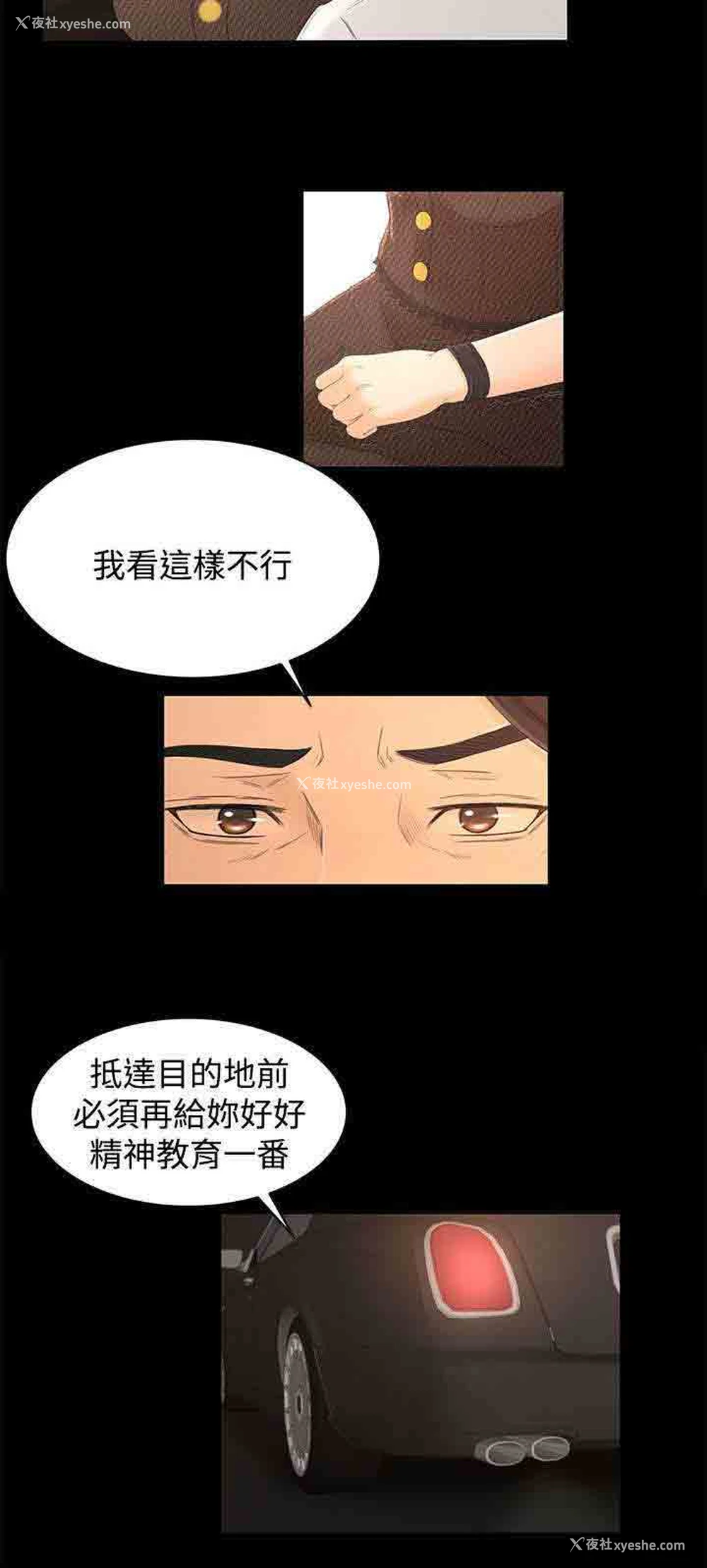 15P - 猎人庄园