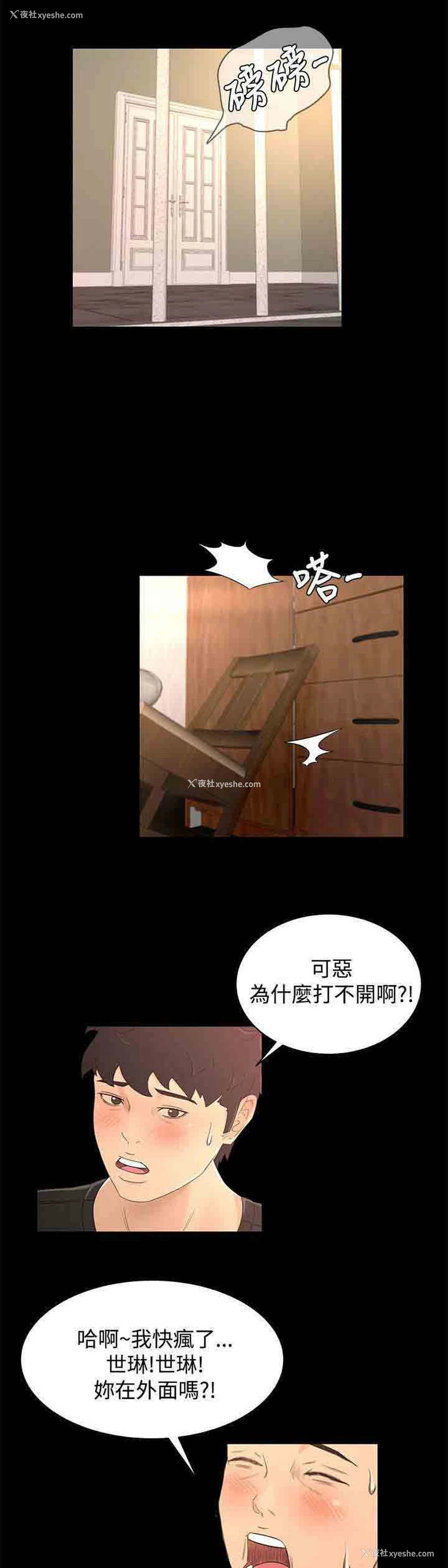 16P - 猎人庄园