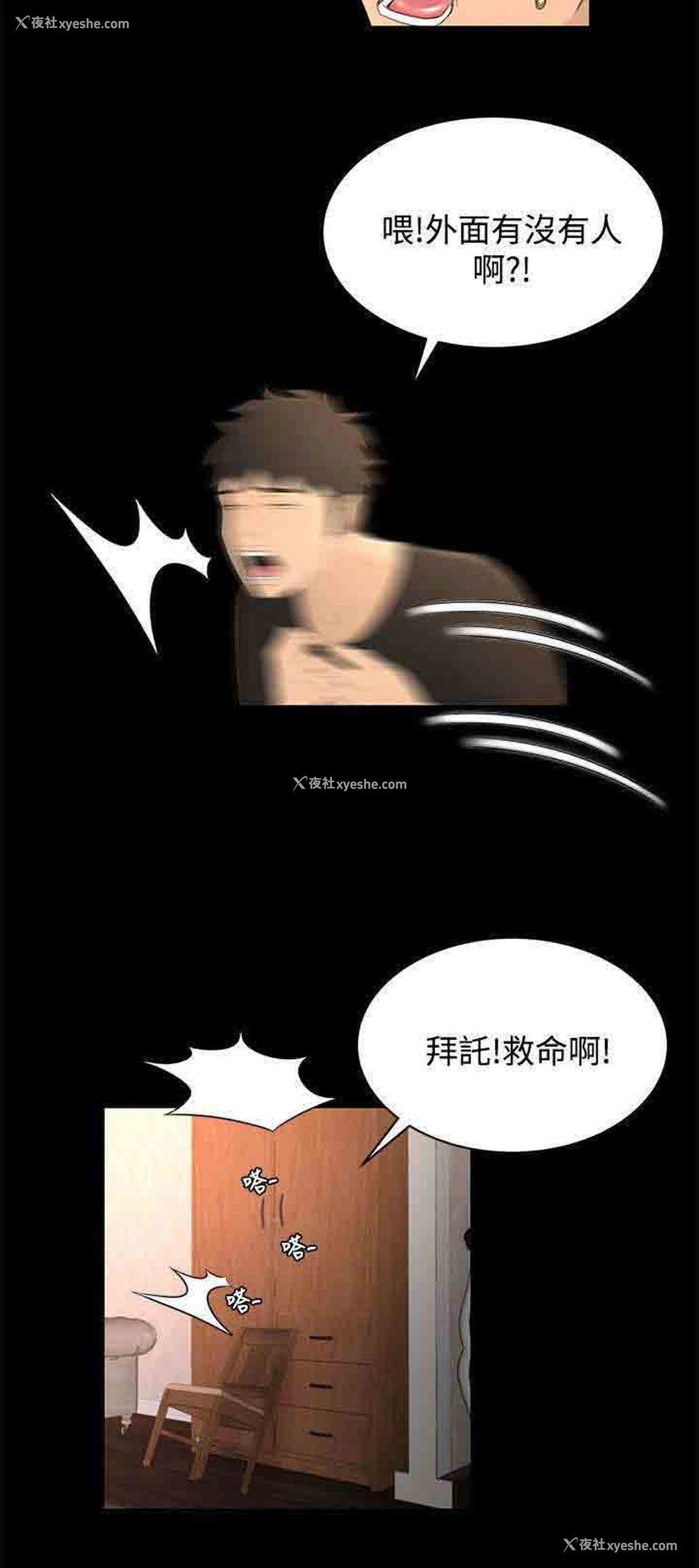17P - 猎人庄园