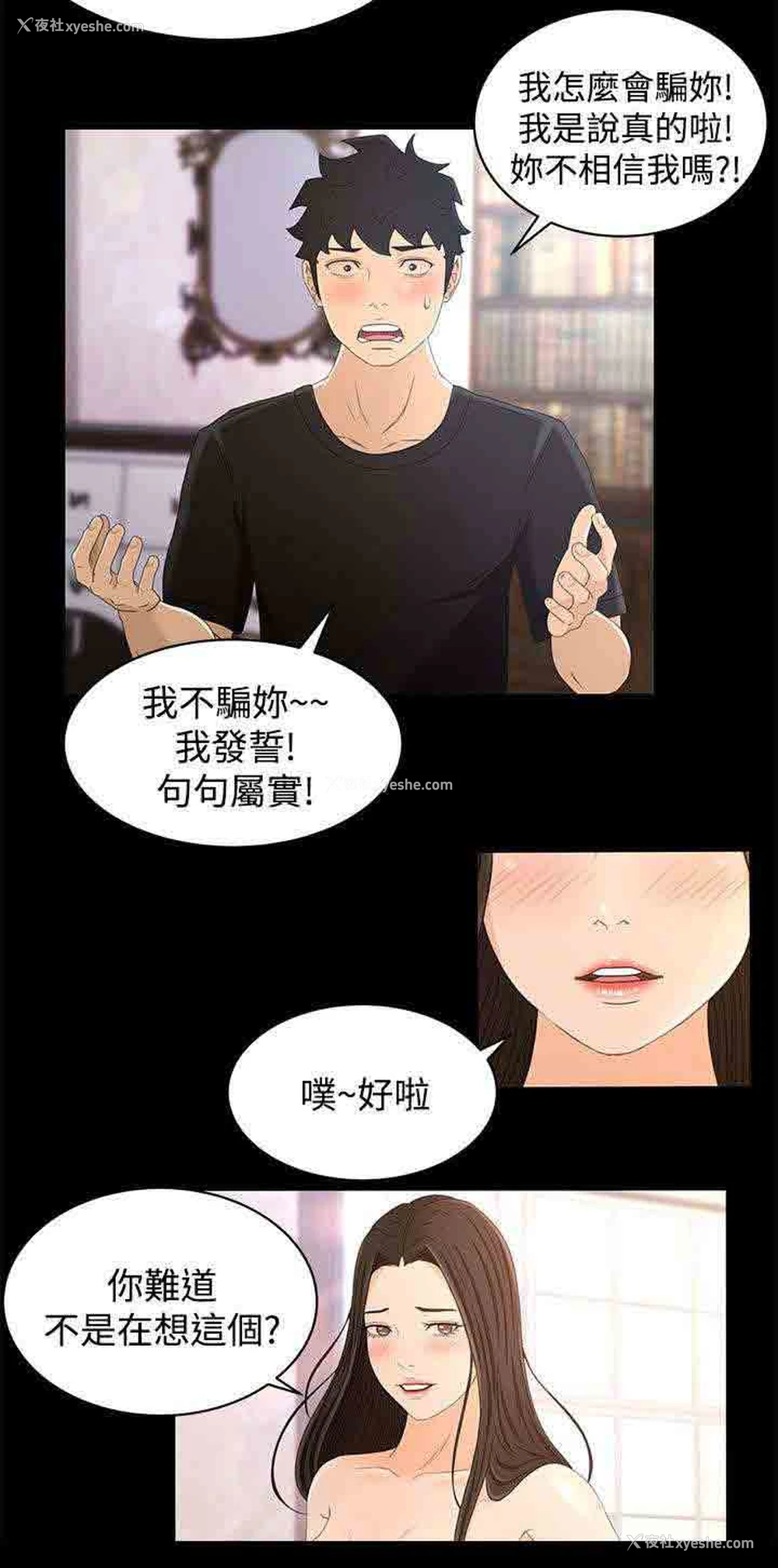 2P - 猎人庄园