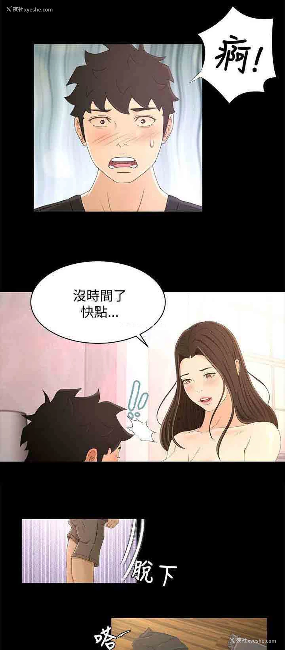 3P - 猎人庄园