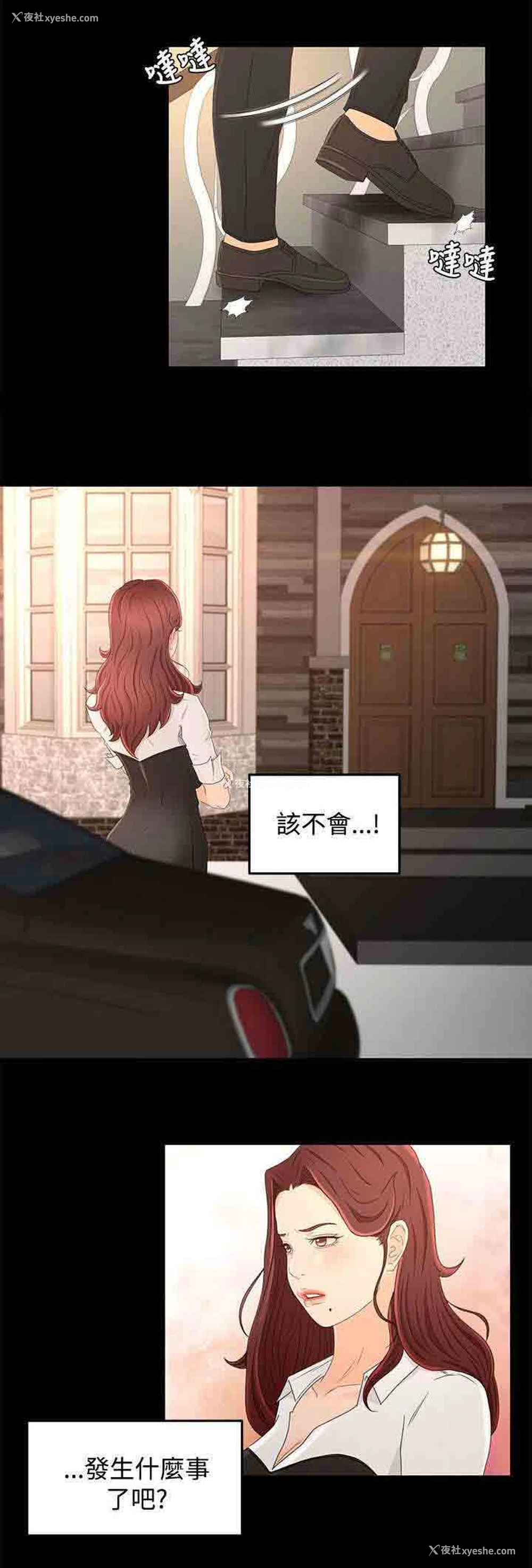 5P - 猎人庄园