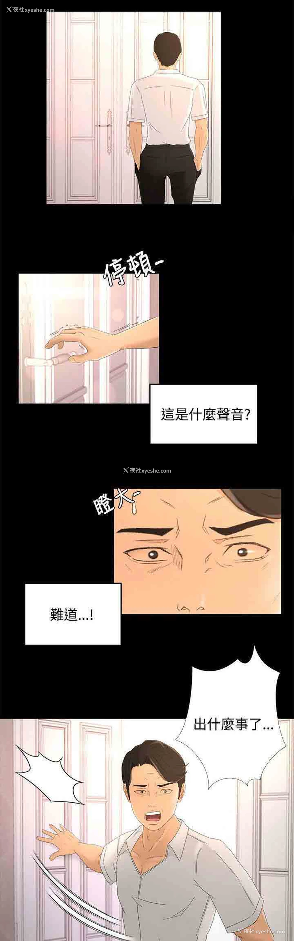 6P - 猎人庄园