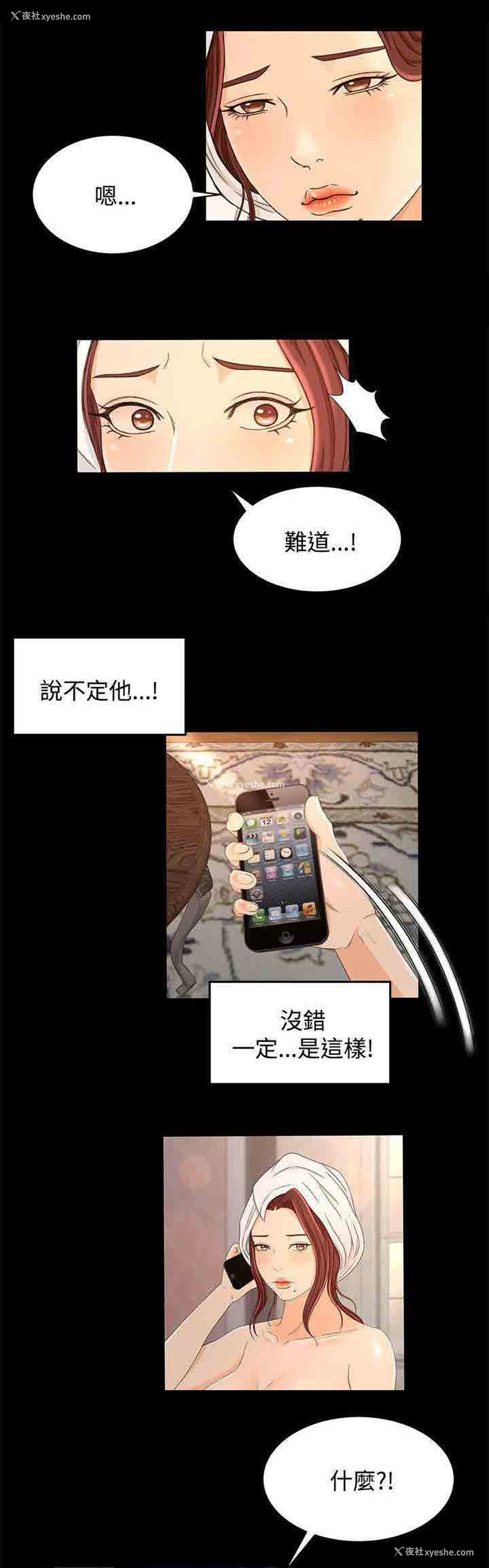 11P - 猎人庄园