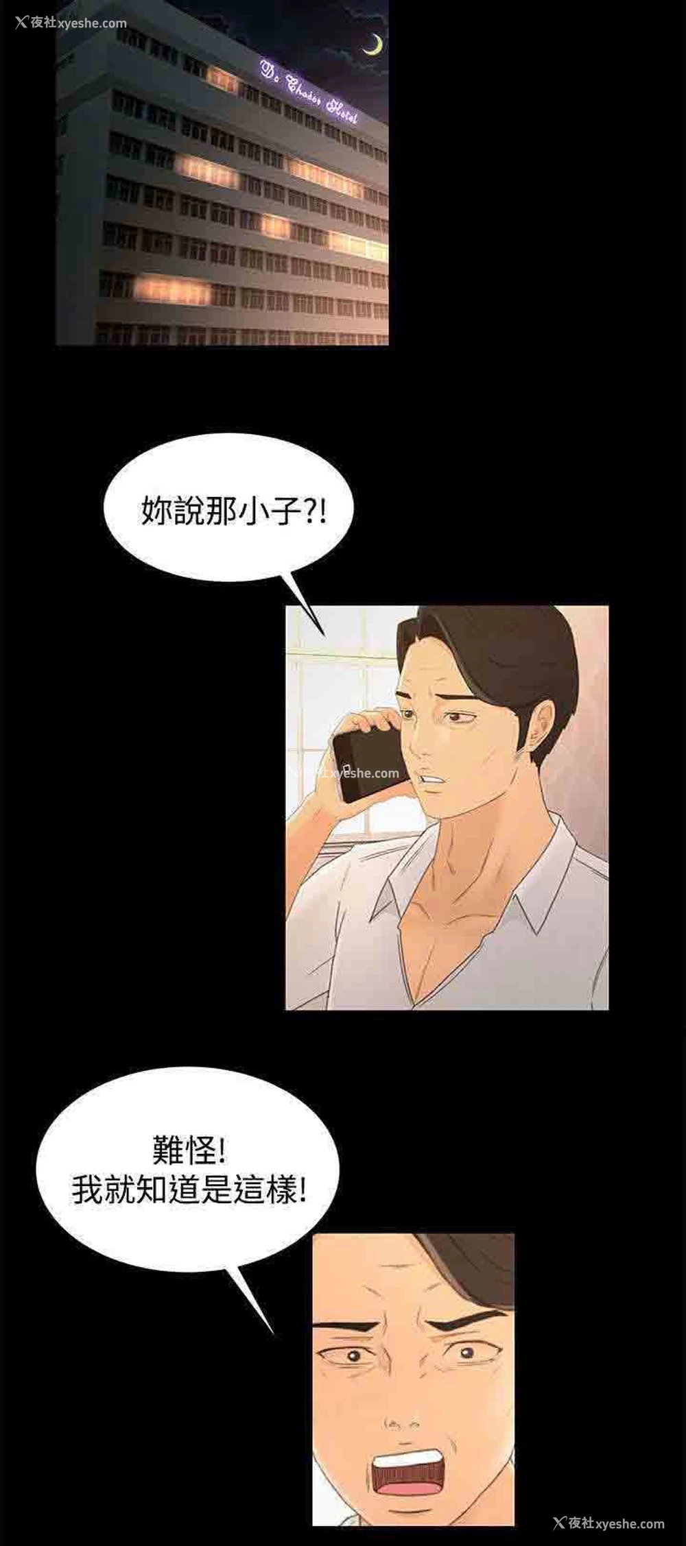 12P - 猎人庄园