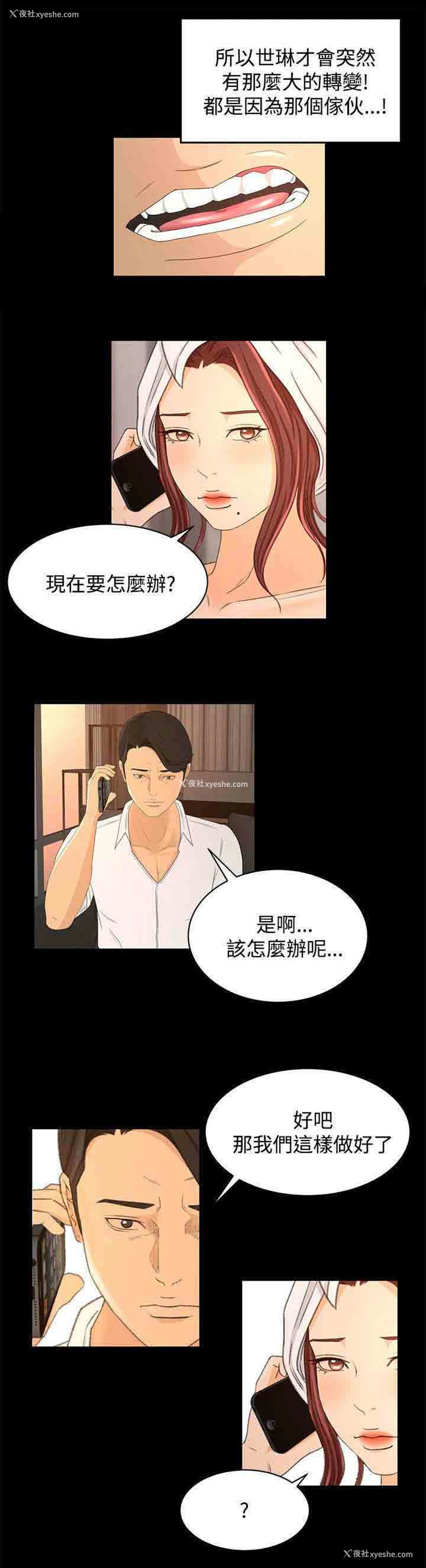 13P - 猎人庄园