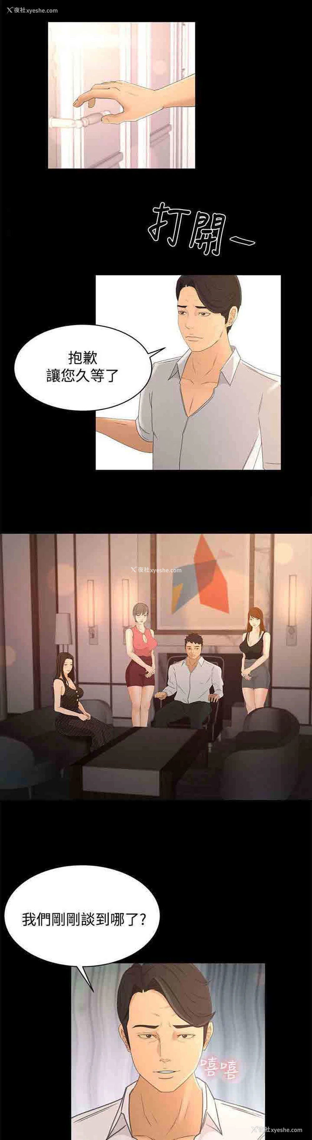 15P - 猎人庄园