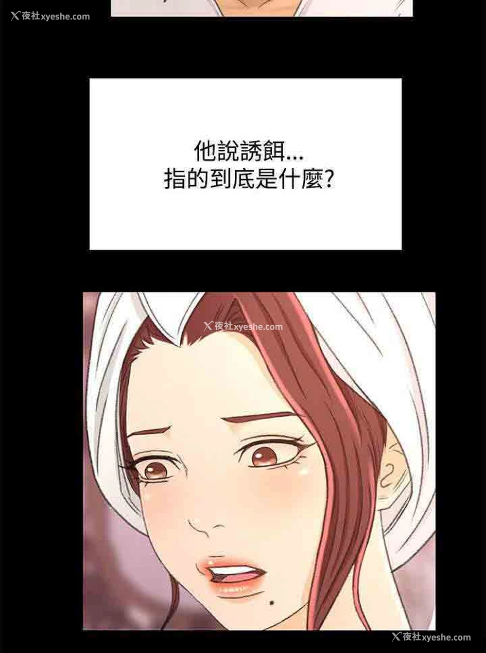 16P - 猎人庄园