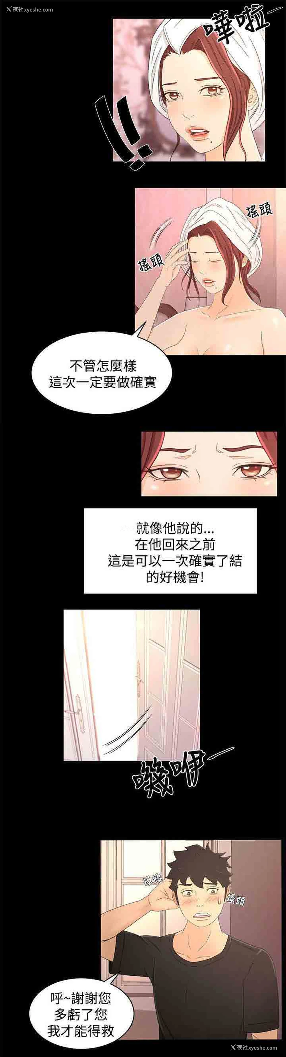 17P - 猎人庄园