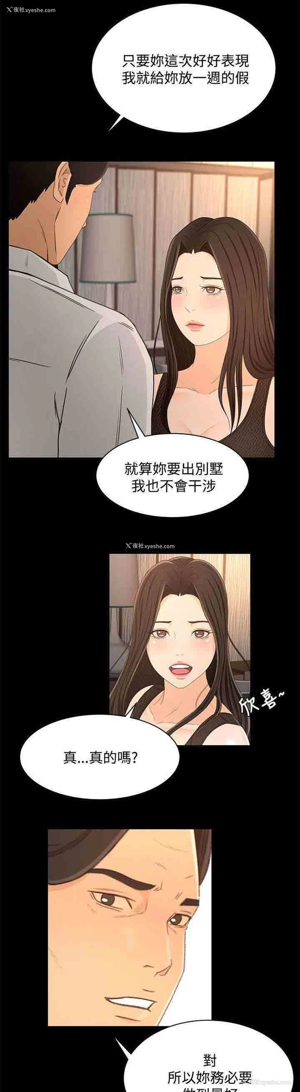 19P - 猎人庄园