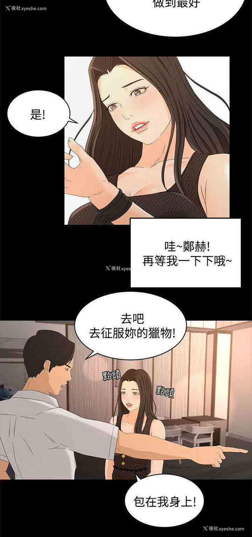 20P - 猎人庄园