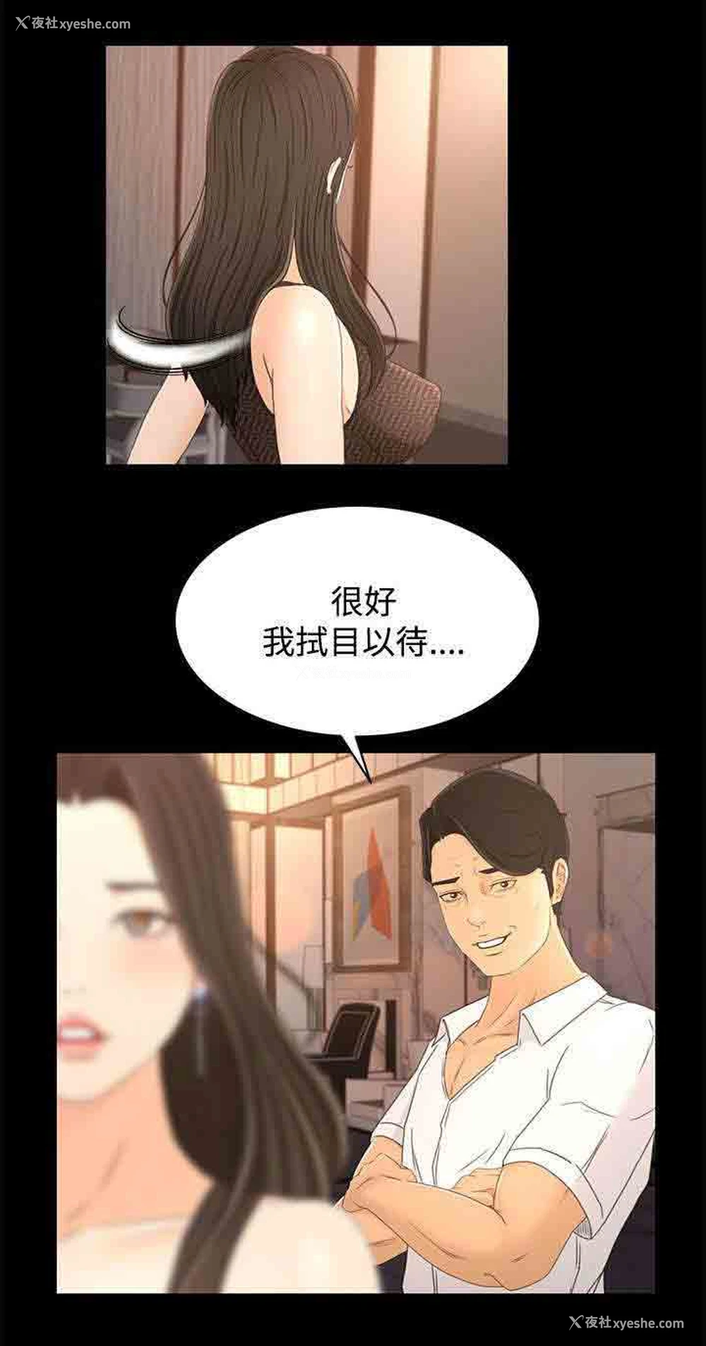 21P - 猎人庄园