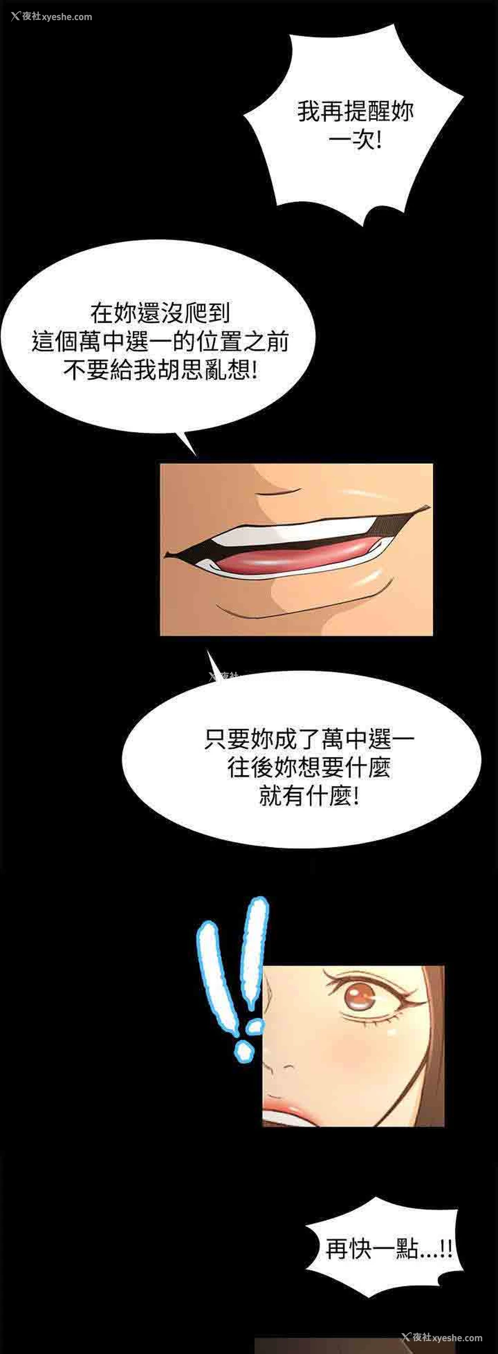 3P - 猎人庄园