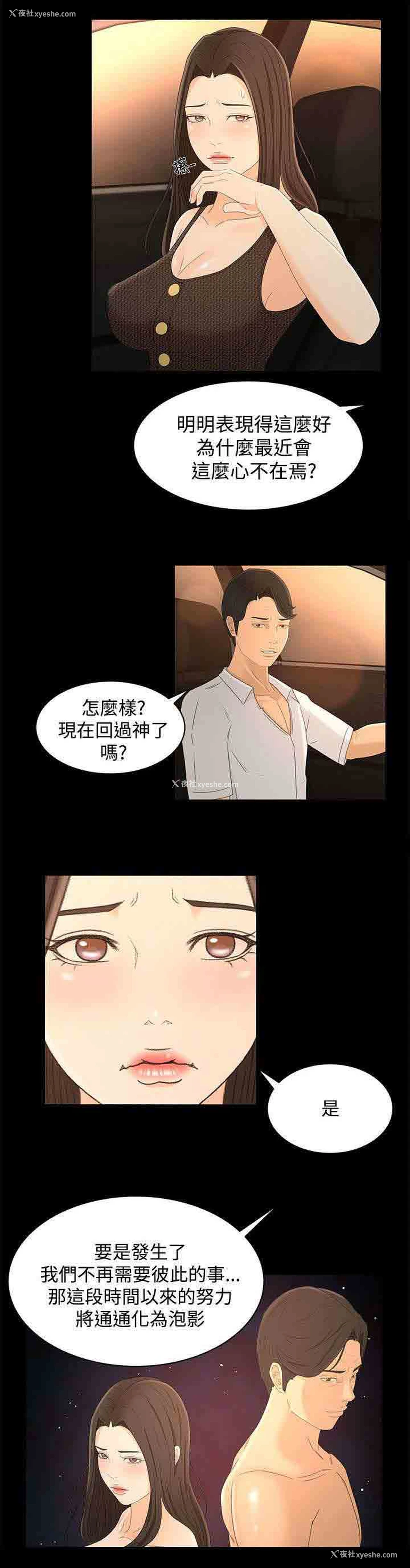5P - 猎人庄园