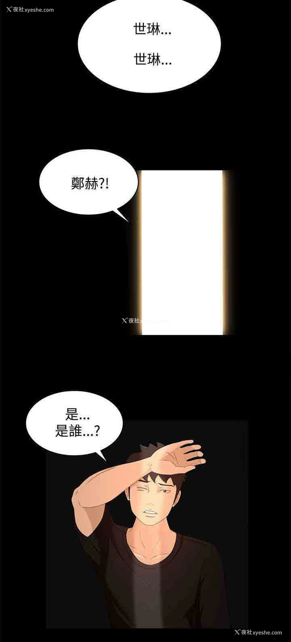 8P - 猎人庄园