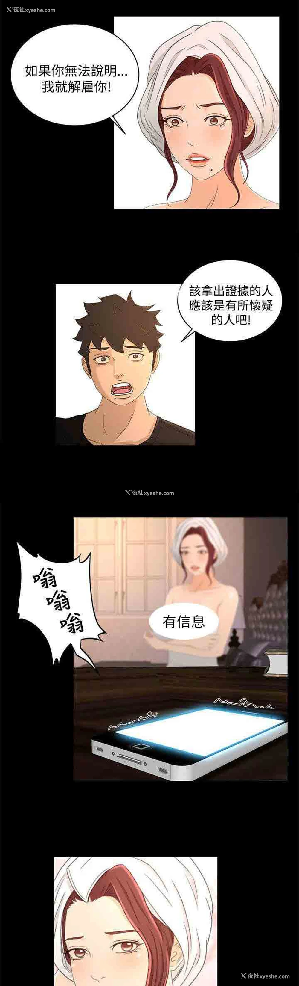 10P - 猎人庄园