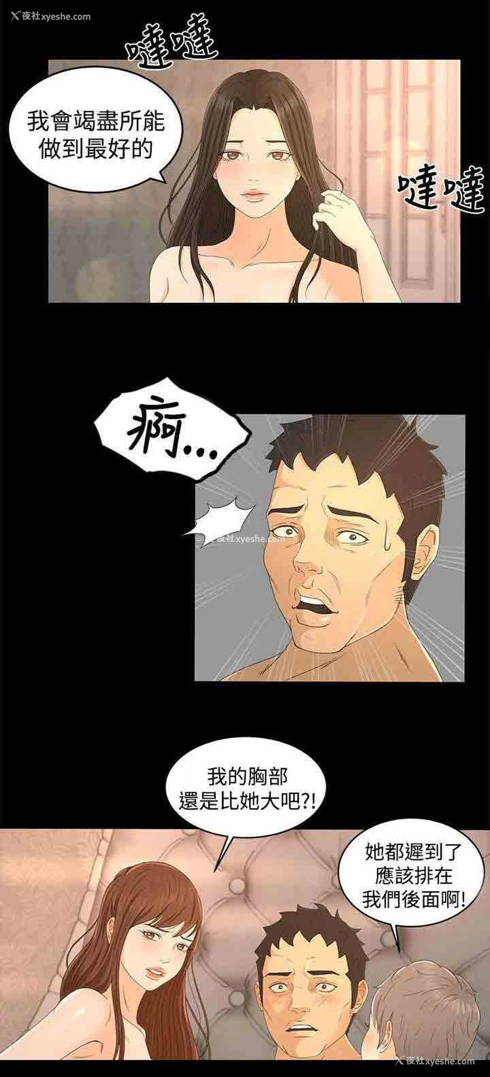 3P - 猎人庄园