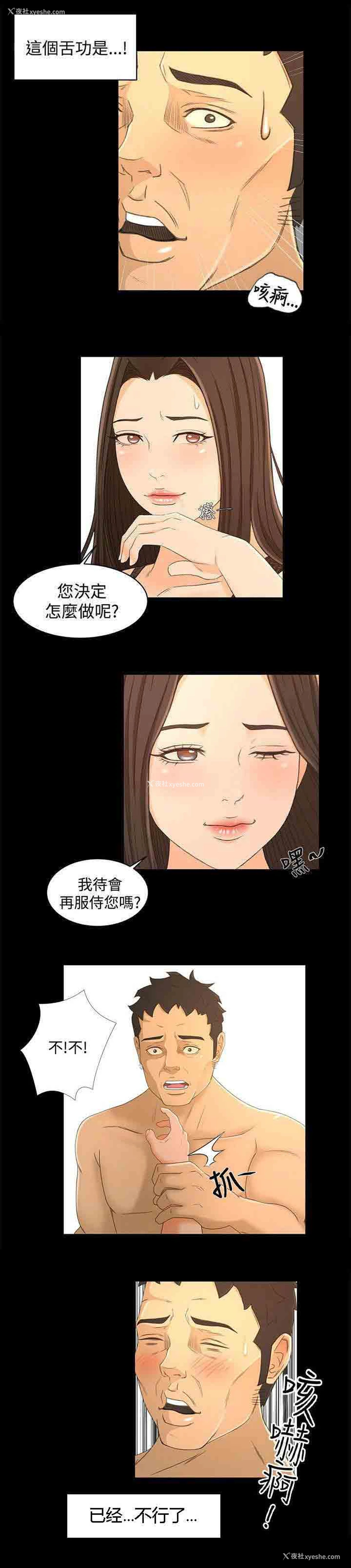 5P - 猎人庄园